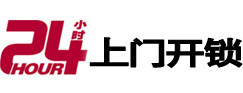 和静市极速锁行 - 和静极速开锁行